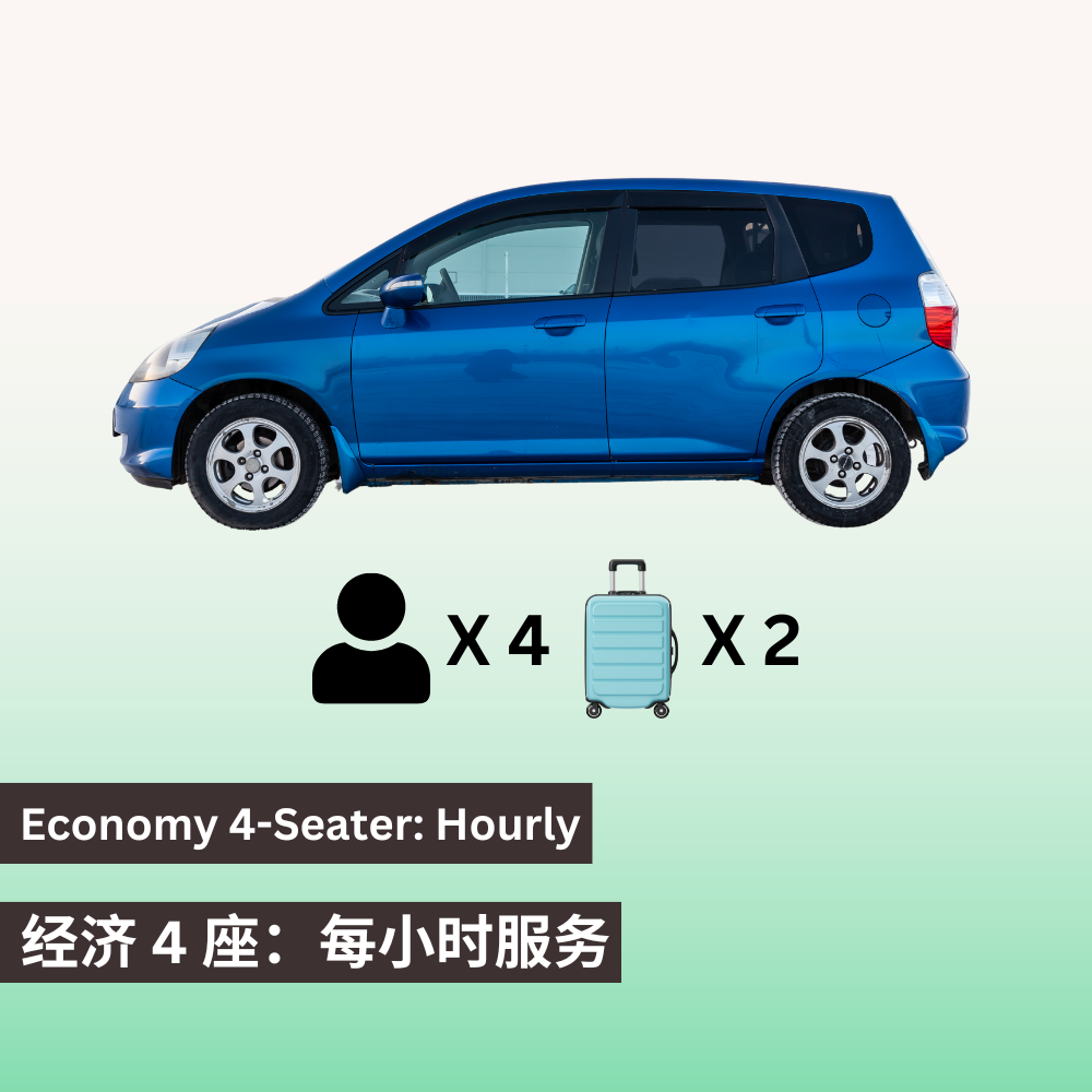 4 Seater Economy: Hourly Service